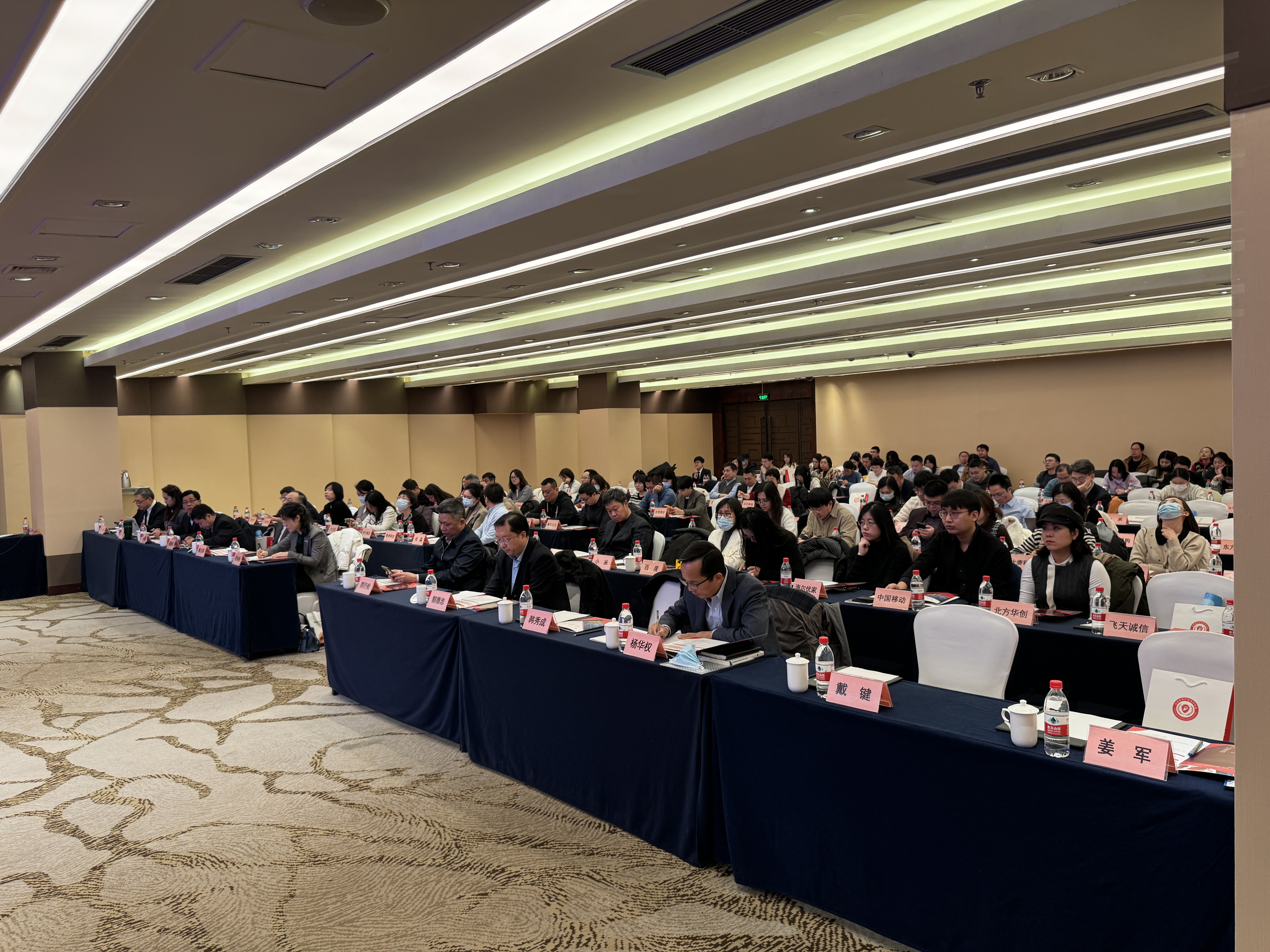 北京知识产权保护协会顺利召开第四届第三次理事会、监事会