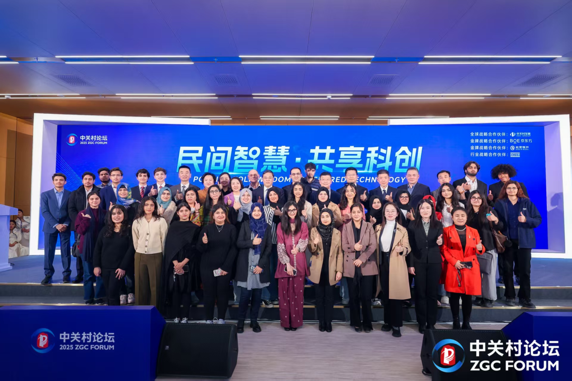 协会秘书长倪昊应邀出席中关村论坛“民间智慧·共享科创”论坛